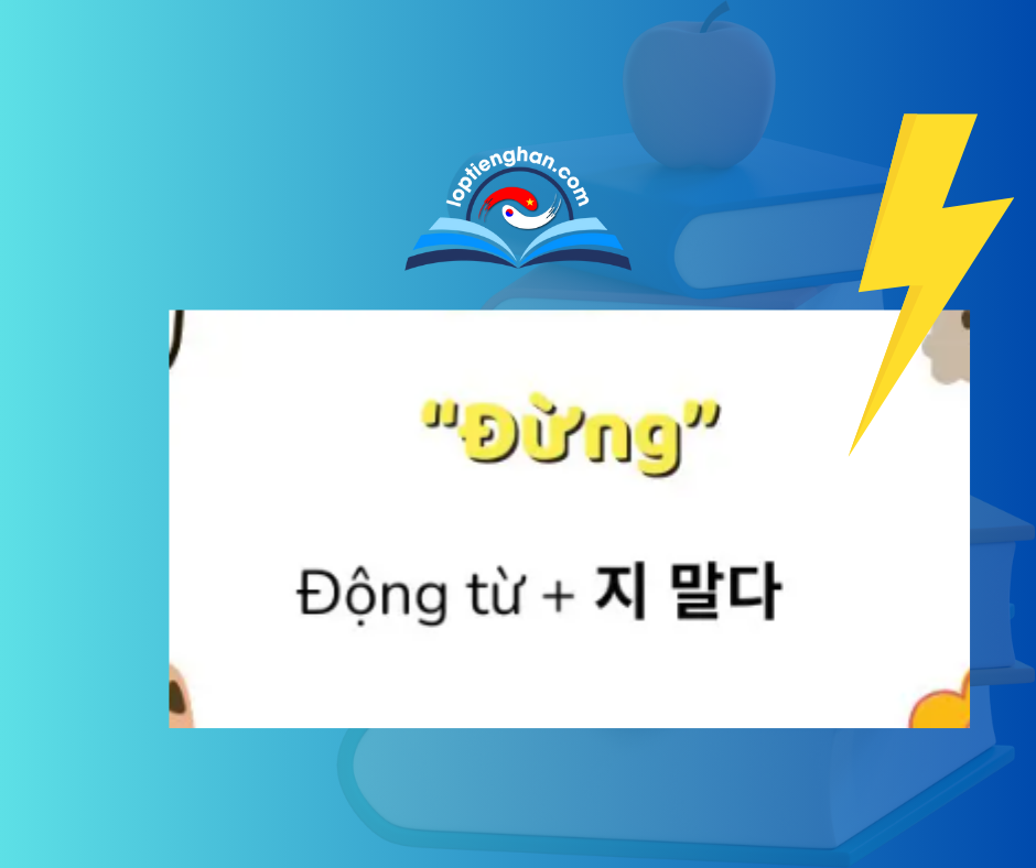7 Cấu trúc phủ định trong tiếng Hàn đơn giản và dễ nhớ nhất 6
