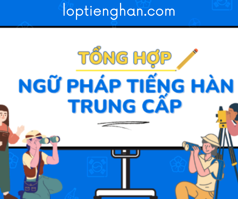 Tổng hợp 125 ngữ pháp tiếng Hàn trung cấp 1