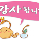 Bảng từ vựng tiếng Hàn các môn thể thao