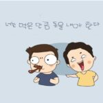 Nguyên tắc học tiếng Hàn thông thái – giúp bạn hái ra tiền