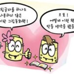 Tiếng Hàn qua bài hát Because I’m stupid