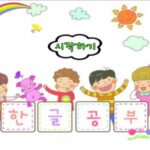 Học tiếng Hàn – sai lầm hay đúng đắn?